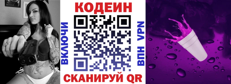 дарнет шоп  Пенза  OMG зеркало  Кодеиновый сироп Lean напиток Lean (лин) 