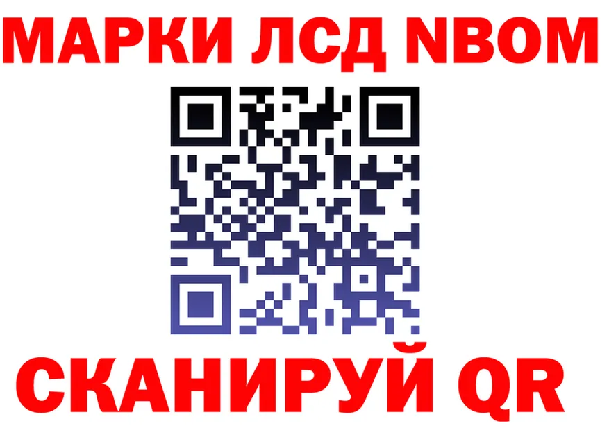 Марки 25I-NBOMe 1,8мг ссылки маркетплейс гидра Пенза