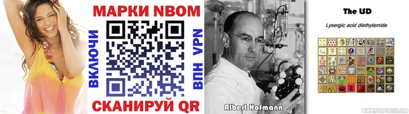 Марки N-bome 1,8мг  Пенза 
